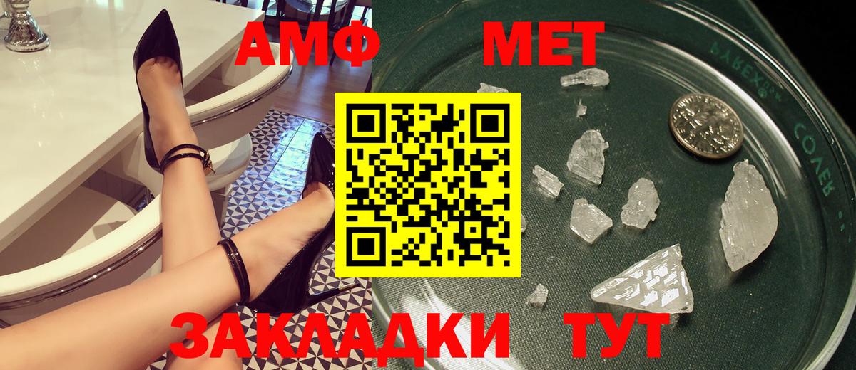 АМФ  АМФЕТАМИН VHQ  Вход с VPN  shop какой сайт  Томск 
