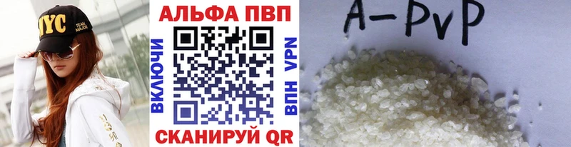 где можно купить   Томск  OMG как войти  Alfa_PVP Crystall 