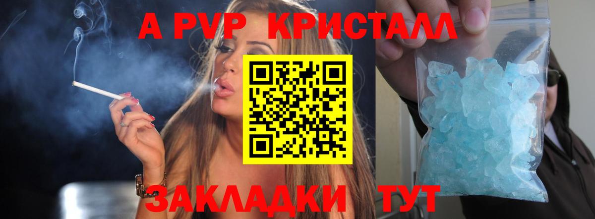 Alpha-PVP СК КРИС  даркнет сайт  Alfa_PVP  Альфа ПВП крисы CK  Томск  Альфа ПВП Соль  Вход с VPN 