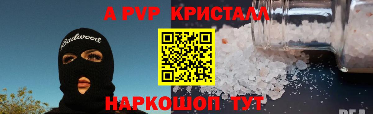A PVP VHQ Томск