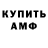 АМФЕТАМИН Розовый Shahnoza Yakubova