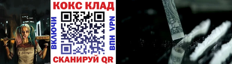Cocaine 99% Томск