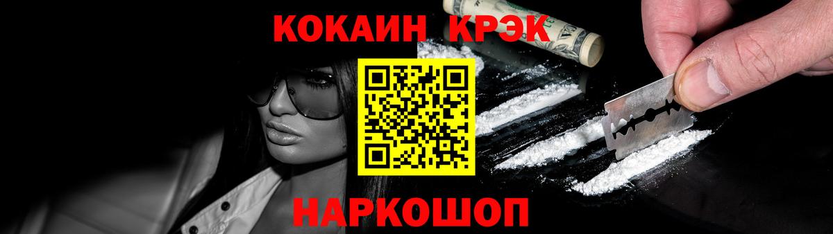 COCAIN VHQ  Кокаин FishScale  Томск  Вход с VPN 