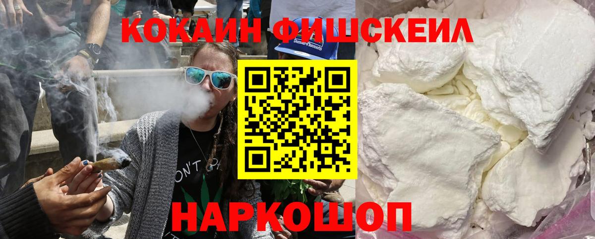 Cocaine Перу Томск
