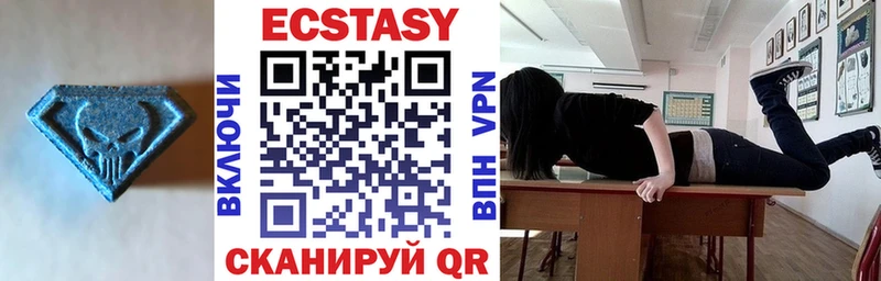 Ecstasy диски Томск