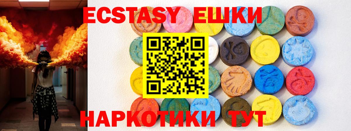 Экстази XTC Томск