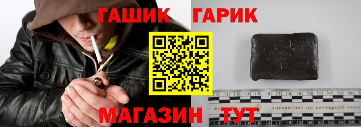 Канабис  Гашиш  Томск  МЕФ  МЕФ   Гашиш  Вход с VPN 