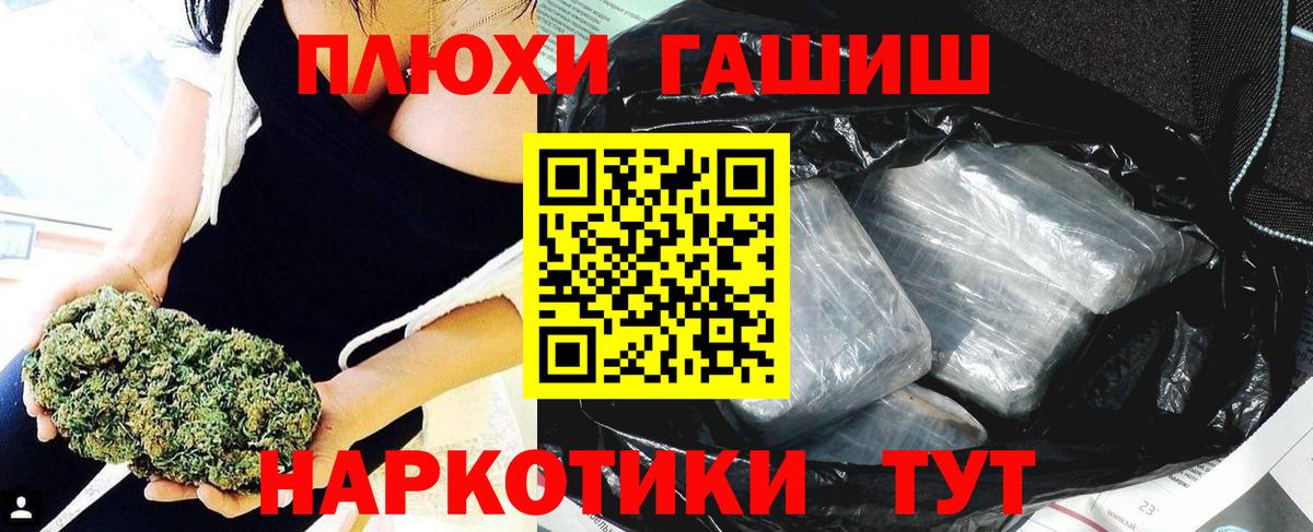 ГАШ 40% ТГК  ГАШ  Томск  Вход с VPN 
