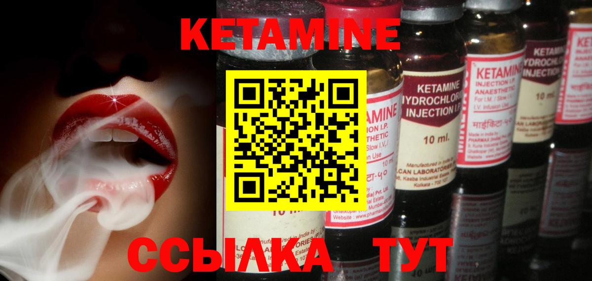 Томск  Кетамин VHQ  Кетамин ketamine  Вход с VPN 