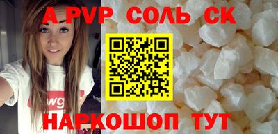 мяу мяу кристалл Партизанск