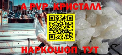 мяу мяу кристалл Партизанск
