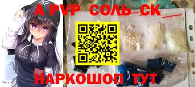 альфа пвп Пенза