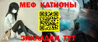 мяу мяу кристалл Партизанск