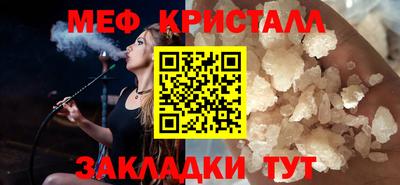 мяу мяу кристалл Партизанск