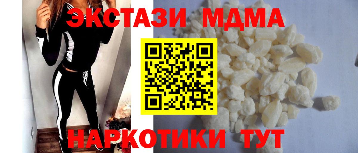 Томск  MDMA  Вход с VPN  МДМА кристаллы  МДМА crystal 