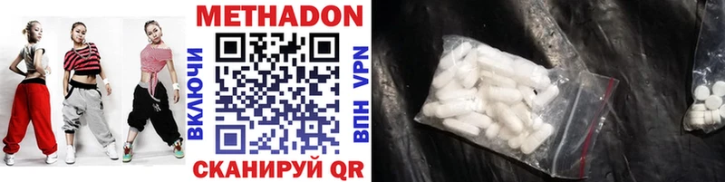 Метадон methadone  как найти   Томск 