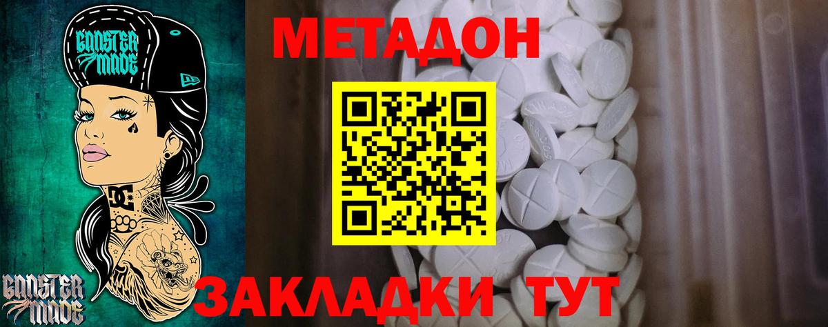 Томск  блэк спрут   Вход с VPN  Метадон methadone 