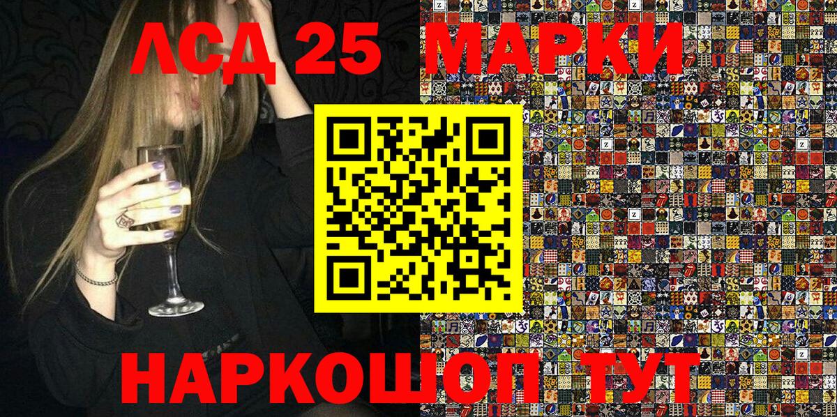 Наркотические марки 1,5мг Томск